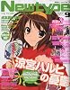 Newtype (ニュータイプ) 2009年 09月号 [雑誌]