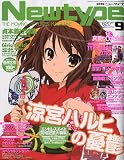 Newtype (ニュータイプ) 2009年 09月号 [雑誌]