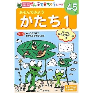 ������ł݂悤 ������1 (�|�v���Ђ̒m��h���� ����Ԃł����Ⴄ�V���[�Y)