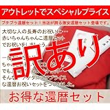 000 【アウトレット】 還暦6点セット 赤いちゃんちゃんこ(ポリ 中綿入り 無地)+大頭巾+扇子+化粧箱+ラッピング+熨斗