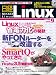 日経 Linux (リナックス) 2009年 09月号 [雑誌]