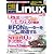 日経 Linux (リナックス) 2009年 09月号 [雑誌]