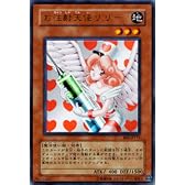【遊戯王カード】 お注射天使リリー 【ウルトラ】【ハートver.】 BE2-JP171-UR