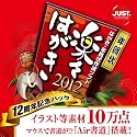 楽々はがき2012 年賀状 DL版 [ダウンロード]