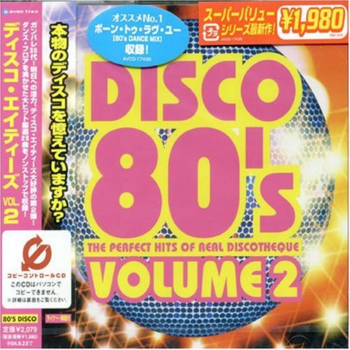 ディスコ・エイティーズ VOL.2(CCCD)