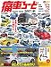 書籍: 痛車ろーど　2007 [春]