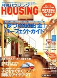 月刊 HOUSING (ハウジング) 2008年 09月号 [雑誌]