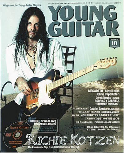 YOUNG GUITAR (ヤング・ギター) 2009年 10月号 [雑誌]