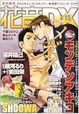 �w�ԉ�DX VOL.15 (�ԉ��R�~�b�N�X)�x���g�債�Č���