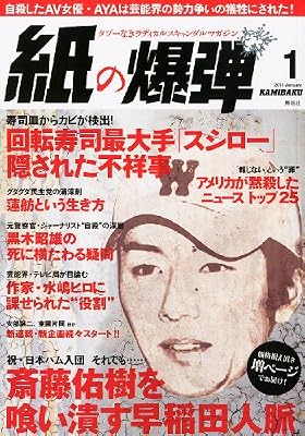  ���� ���̔��e 2011�N 01���� [�G��]
