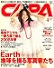 CAPA (キャパ) 2008年 04月号 [雑誌]