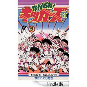 ����΂�I�L�b�J�[�Y�i�Q�O�j �Ă�Ƃ����R�~�b�N�X