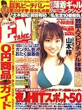 詳細を表示