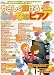 : Piano 2009年11月号増刊 やさしく弾けるみんなのピアノ2009冬号 [雑誌]