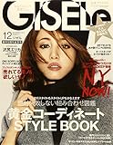 GISELe (ジゼル) 2014年 12月号 [雑誌]
