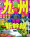 るるぶ九州’12~’13 (国内シリーズ)