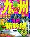  : るるぶ九州’１２～’１３ (国内シリーズ)