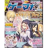 ゲーマガ 2009年 01月号 [雑誌]