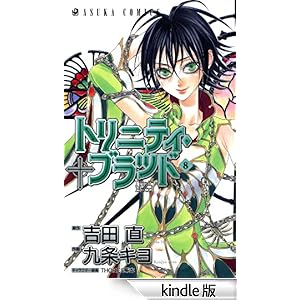 �g���j�e�B�E�u���b�h(8) �������R�~�b�N�X