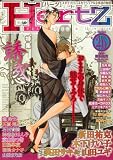 HertZ VOL.26 (26) (�ߥꥪ�󥳥ߥå���)