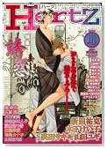 HertZ VOL. 26�� (�~���I���R�~�b�N�X)