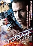 イグジット [DVD]