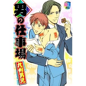 �j�̎d���� (kobunsha BL�R�~�b�N�V���[�Y)