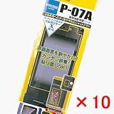 【docomo　P-07A専用】 液晶保護シート（クリアガード） 10枚セットの画像