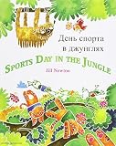 Den' sporta v dzhungli︠a︡kh = Sports day in the jungle