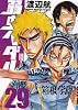 弱虫ペダル29オリジナルアニメDVD付限定版 (少年チャンピオン・コミックス)