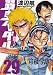 弱虫ペダル29オリジナルアニメDVD付限定版 (少年チャンピオン・コミックス)