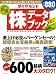 : ダイヤモンド 「株」データブック 2012年 01月号 [雑誌]
