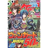 ケロケロA (エース) 2011年 08月号 [雑誌]