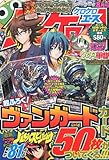 ケロケロA (エース) 2011年 08月号 [雑誌]