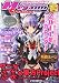 Megami MAGAZINE Creators (メガミマガジン・クリエイターズ) 2011年 02月号 [雑誌]