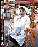 弁当屋で働く叔母さん中出し