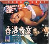 The Criminals Shaw`s Brothers VCD By IVL