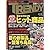 日経 TRENDY (トレンディ) 2009年 07月号 [雑誌]