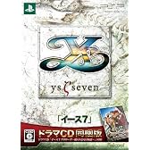 イース 7(限定版: ドラマCD同梱)
