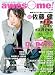awesome! (オーサム) Vol.09 (シンコー・ミュージックMOOK)