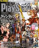 電撃 PlayStation (プレイステーション) 2008年 8/29号 [雑誌]