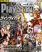 電撃 PlayStation (プレイステーション) 2008年 8/29号 [雑誌]