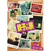 鉄子の旅 VOL.4 [DVD]
