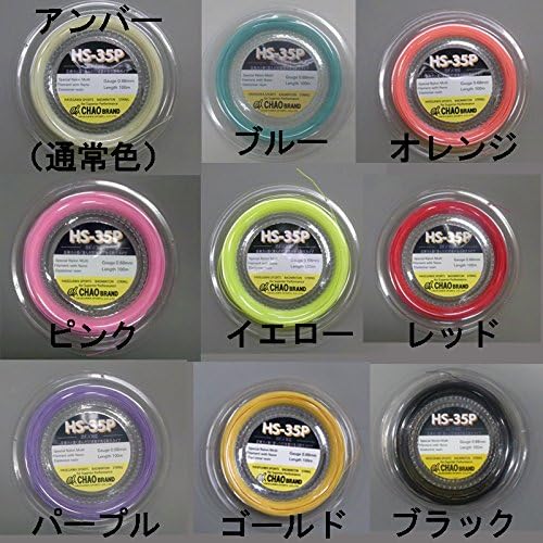 Chao Brand Hs-35p Umber Badminton Strings 100m 0.68mm max35lbs