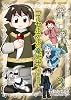 コーセルテルの竜術士~子竜物語 3 (IDコミックススペシャル ZERO-SUMコミックス)