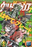ウルトラジャンプ 2009年 07月号 [雑誌]