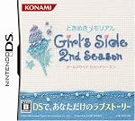 ときめきﾒﾓﾘｱﾙ Girl's Side 2ndSeason
