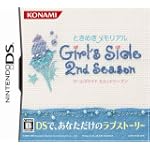 ときめきメモリアル Girls