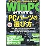 ���o WinPC (�E�B���s�[�V�[) 2009�N 10���� [�G��]