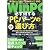 日経 WinPC (ウィンピーシー) 2009年 10月号 [雑誌]